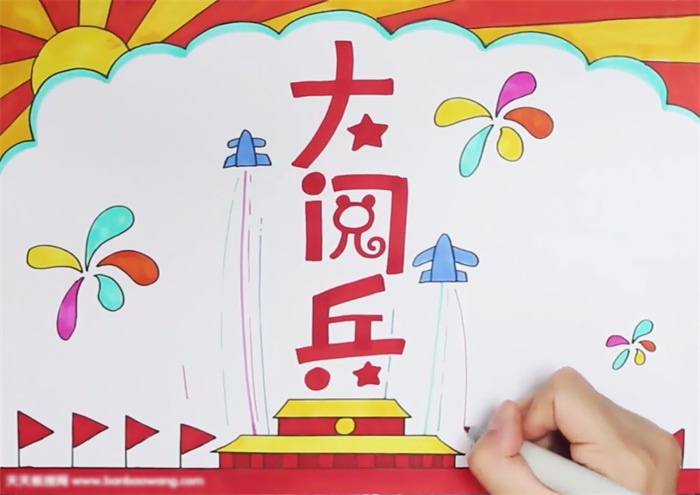 阅兵手抄报怎么画-图4