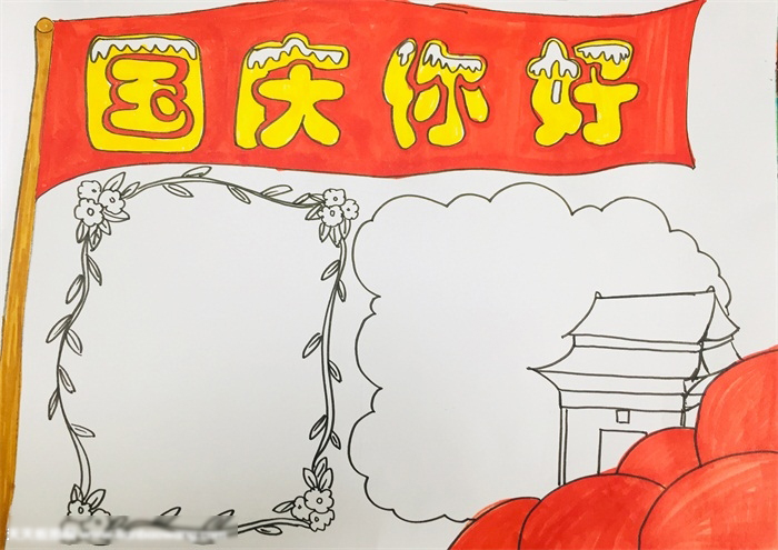 最简单的国庆节手抄报-图2