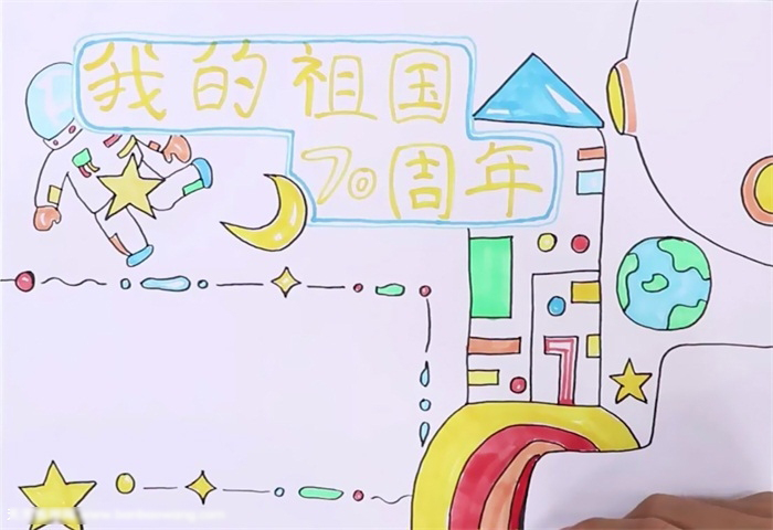 我的祖国手抄报怎么画-图4
