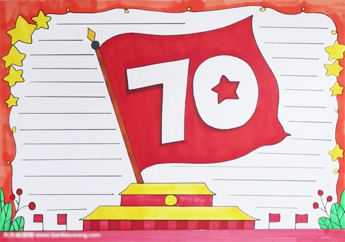 简单的建国手抄报怎么画