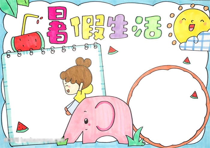 暑假生活手抄报-图4