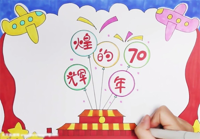 辉煌建国周年的手抄报怎么画-图4