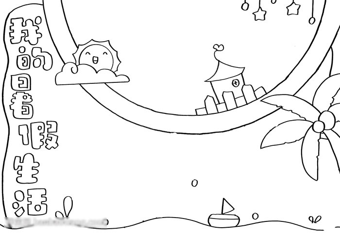 我的暑假生活手抄报-图2