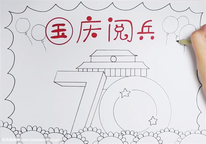 国庆周年阅兵手抄报怎么画-图2