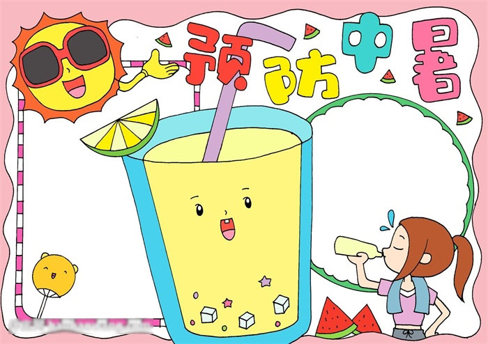 儿童预防中暑手抄报-图4