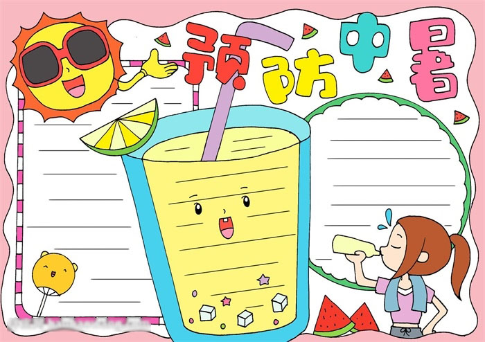 儿童预防中暑手抄报