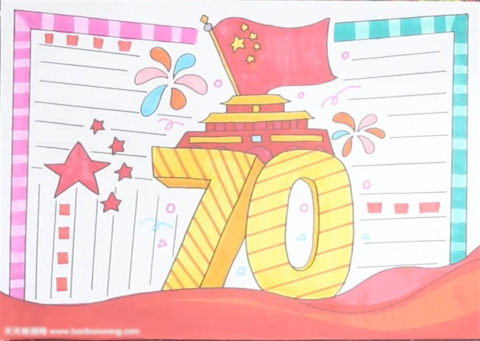 献礼祖国周年手抄报怎么画