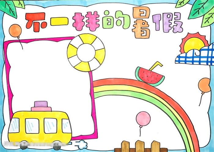 不一样的暑假手抄报-图4