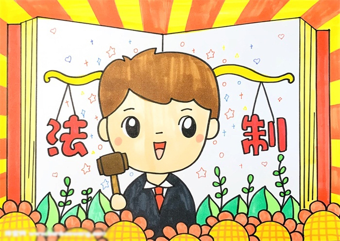 法制宣传儿童画的教程