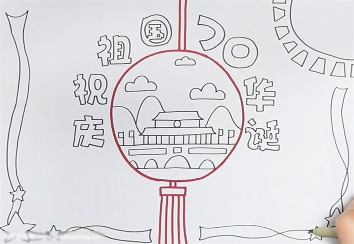 庆祝祖国华诞手抄报-图2