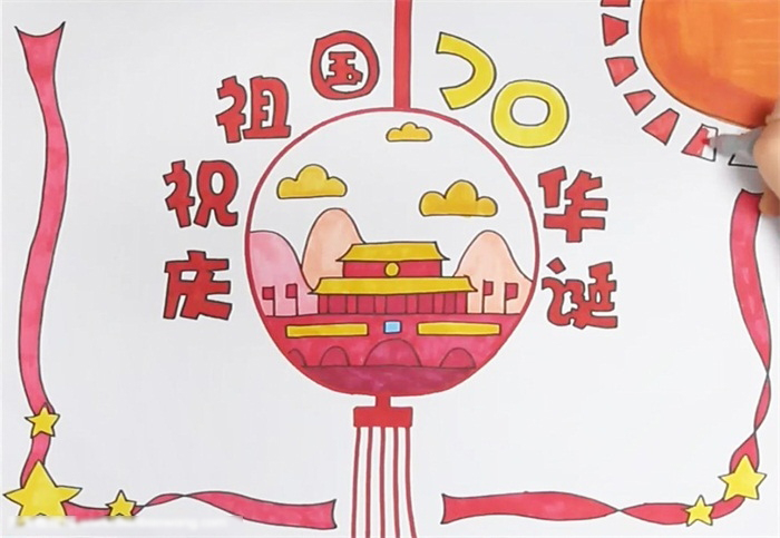 庆祝祖国华诞手抄报-图4