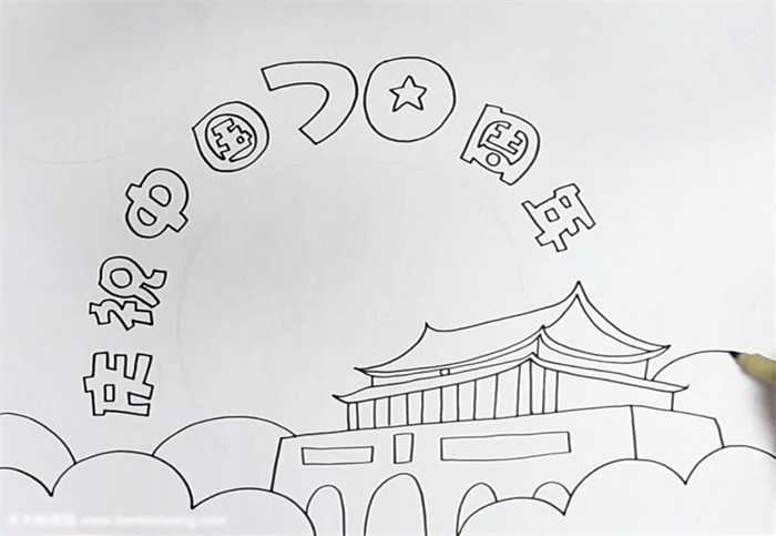 庆祝祖国周年手抄报-图1