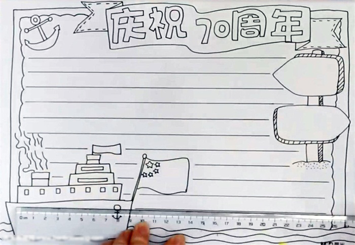 庆祝中国周年手抄报-图3