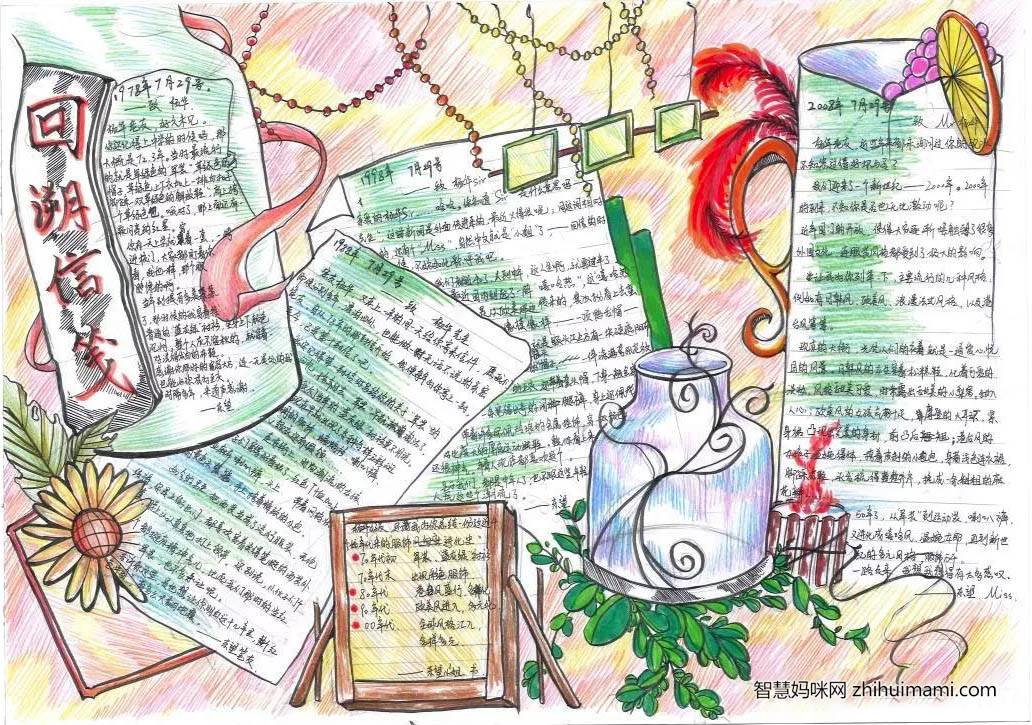 关于广州四十年的手抄报-图6