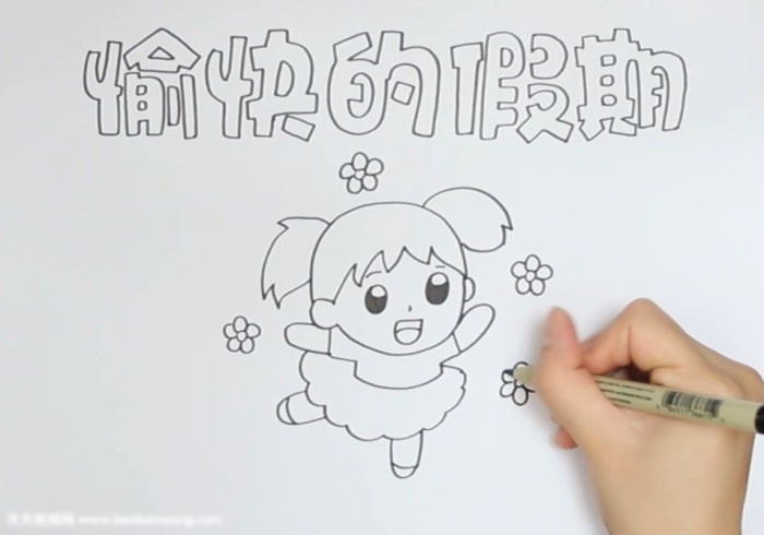 愉快的假期手抄报-图1