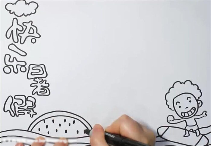 学生快乐暑假手抄报-图1