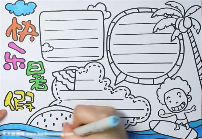 学生快乐暑假手抄报-图3