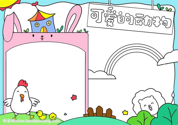 可爱的动物手抄报-图3