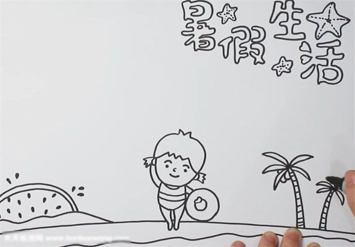 关于暑假生活的手抄报-图1