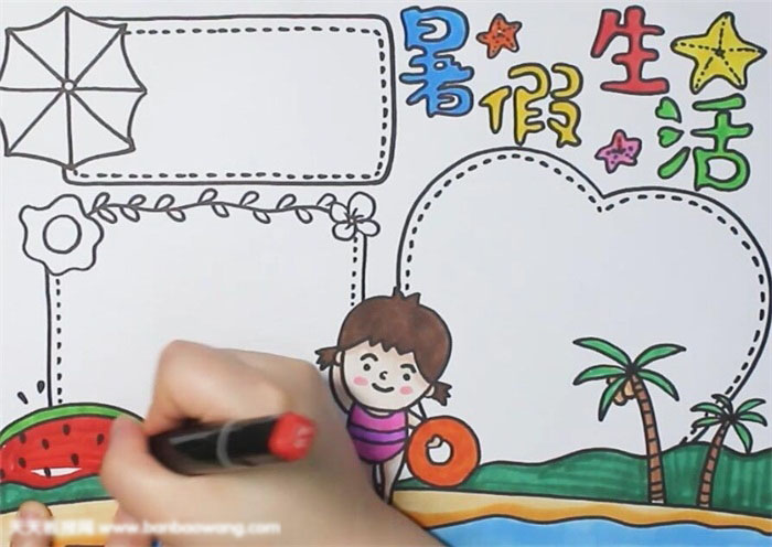 关于暑假生活的手抄报-图3