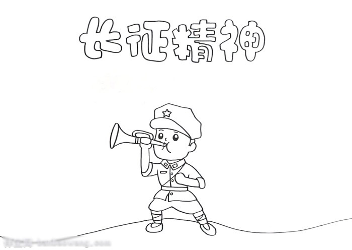 长征精神手抄报-图1