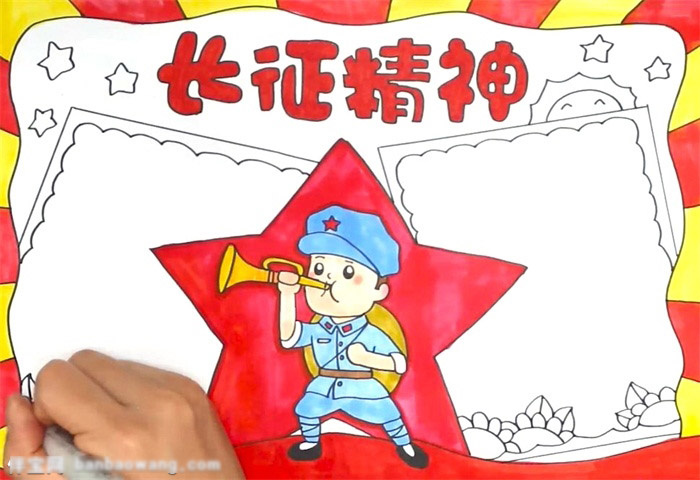 长征精神手抄报-图3