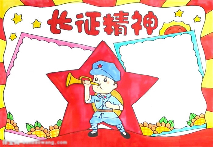 长征精神手抄报-图4