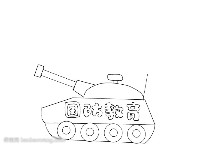 关于国防教育的手抄报-图1