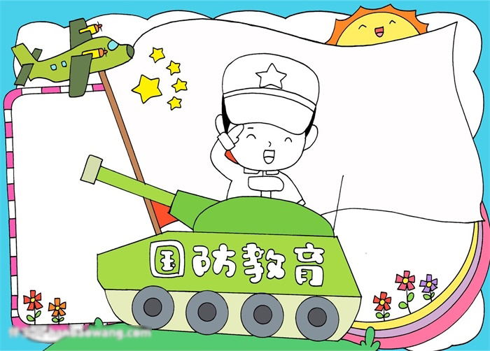 关于国防教育的手抄报-图3