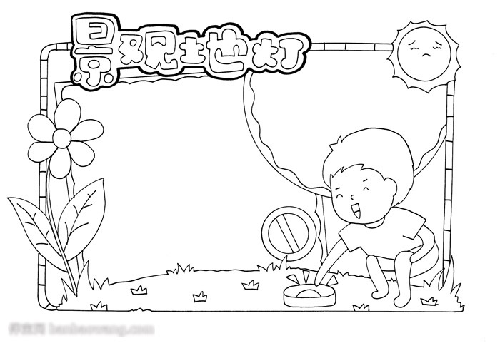 小学生安全手抄报-防触电-图3