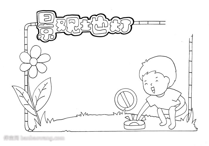 小学生安全手抄报-防触电-图2