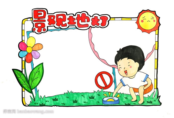 小学生安全手抄报-防触电-图4