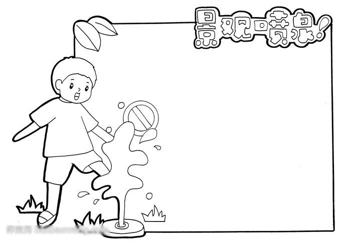 安全手抄报之景观喷泉-图2