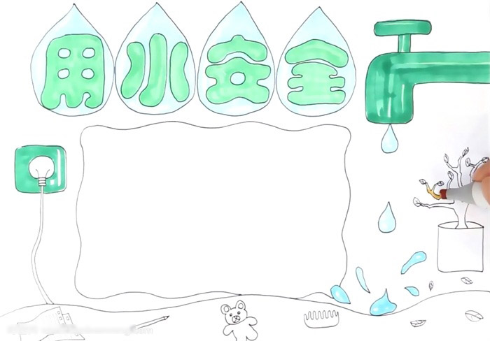 用水安全手抄报-图3