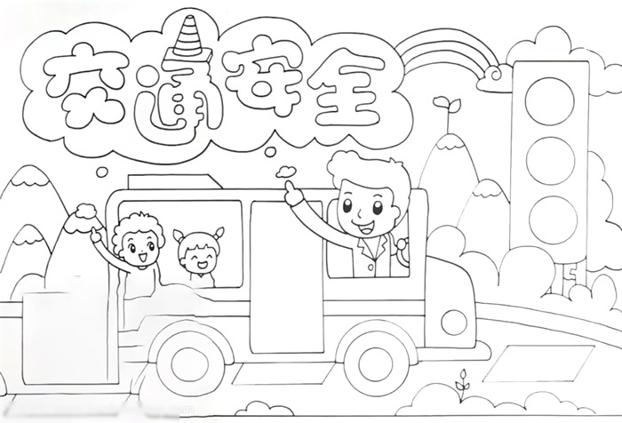 交通安全宣传画怎么画-图3