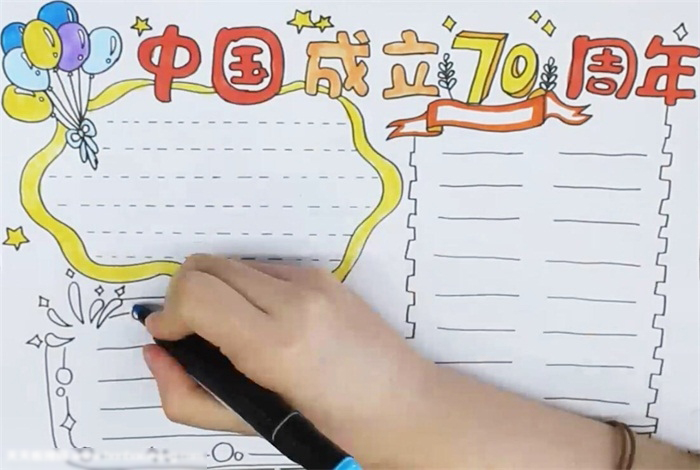 中国成立周年手抄报-图3