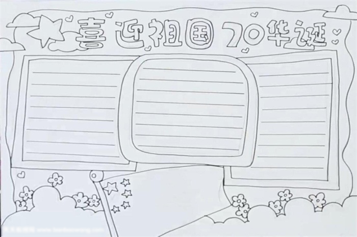 喜迎祖国华诞手抄报-图2