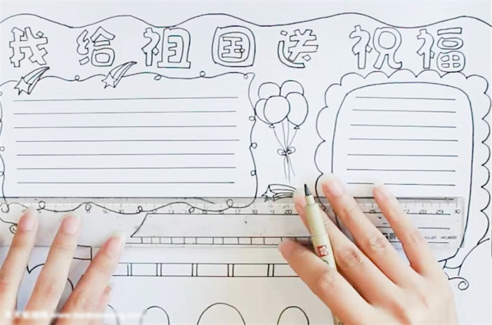 我给祖国送祝福手抄报-图2