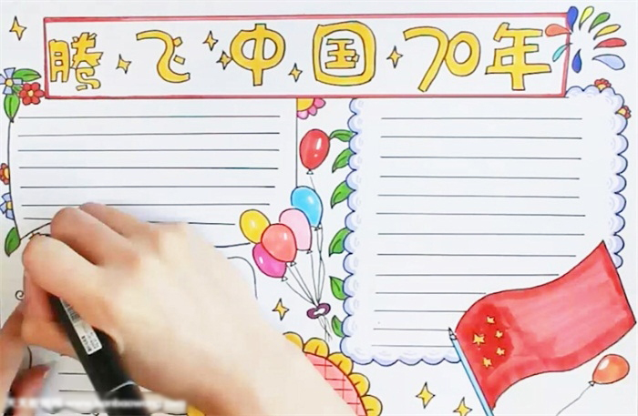 腾飞中国手抄报-图4