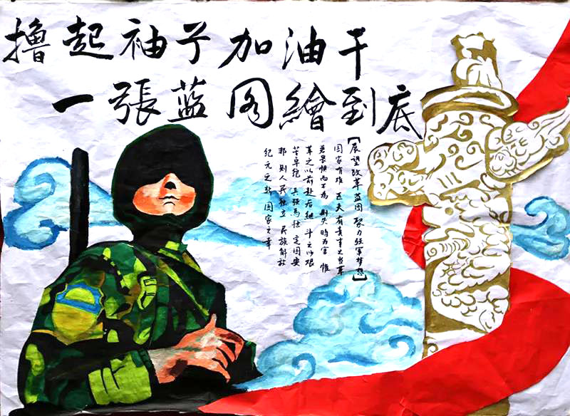 步骤4：手抄报上有一位在烈日下屹立不倒的军人。他们说：“或许我们看到的是阅兵式或者电视上的军人。但是我们也应该记得，那些戍守边疆的军人们！”另一边是一座华表，代表民族和谐国运昌盛。缠绕华表的红色丝带代表曲折的历史。但也提醒我们，勿忘国耻。国家有难！匹夫有责！展望改革蓝图，聚力强军梦想。