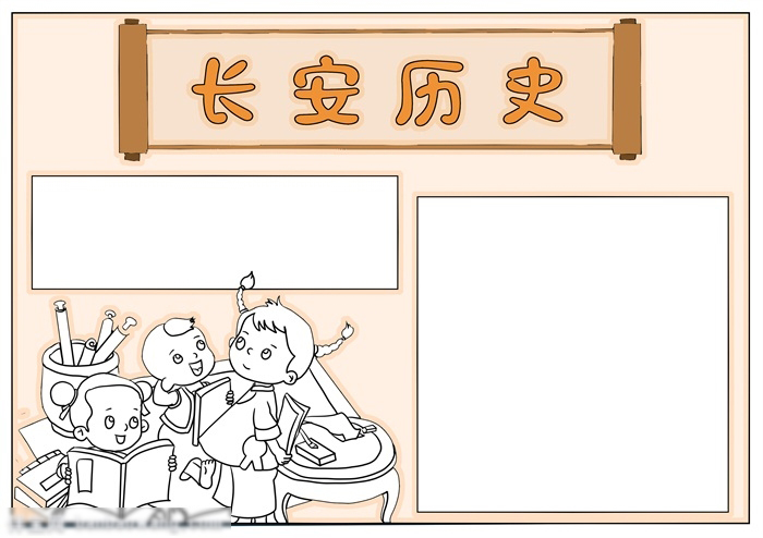 长安手抄报怎么画-图3