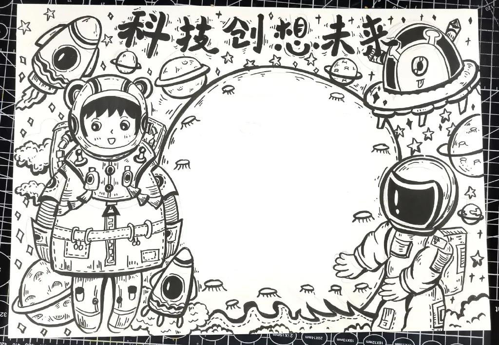 科技创想未来手抄报绘画-图2