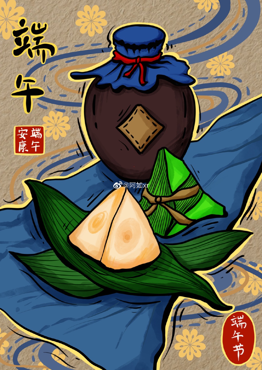 端午安康儿童绘画