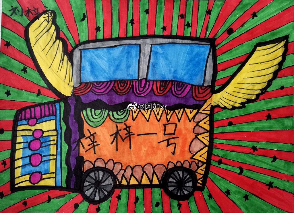 儿童创意绘画-会飞的汽车-图5