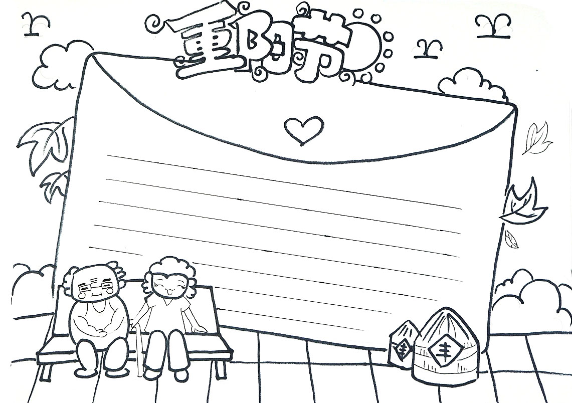 重阳节手抄报图片及内容-图2