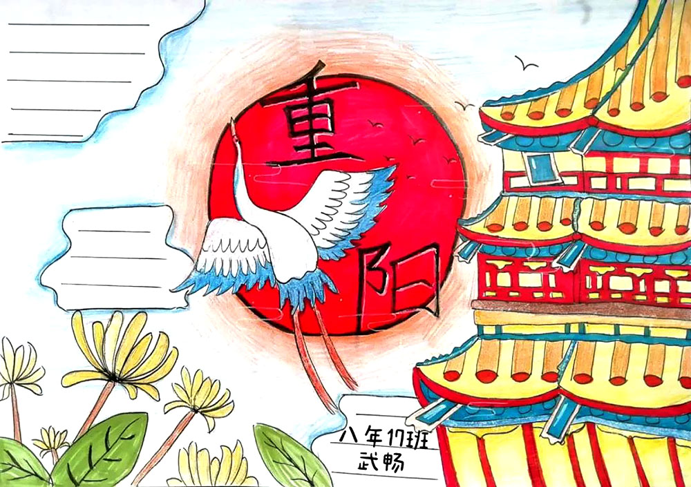 重阳节手抄报图片及内容-图3