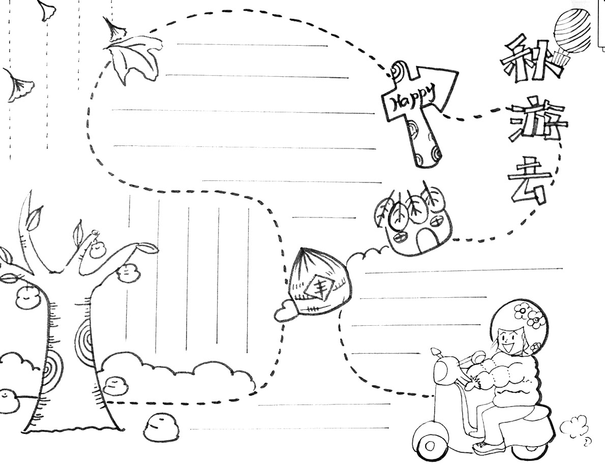 秋游手抄报内容资料（附线稿模板）