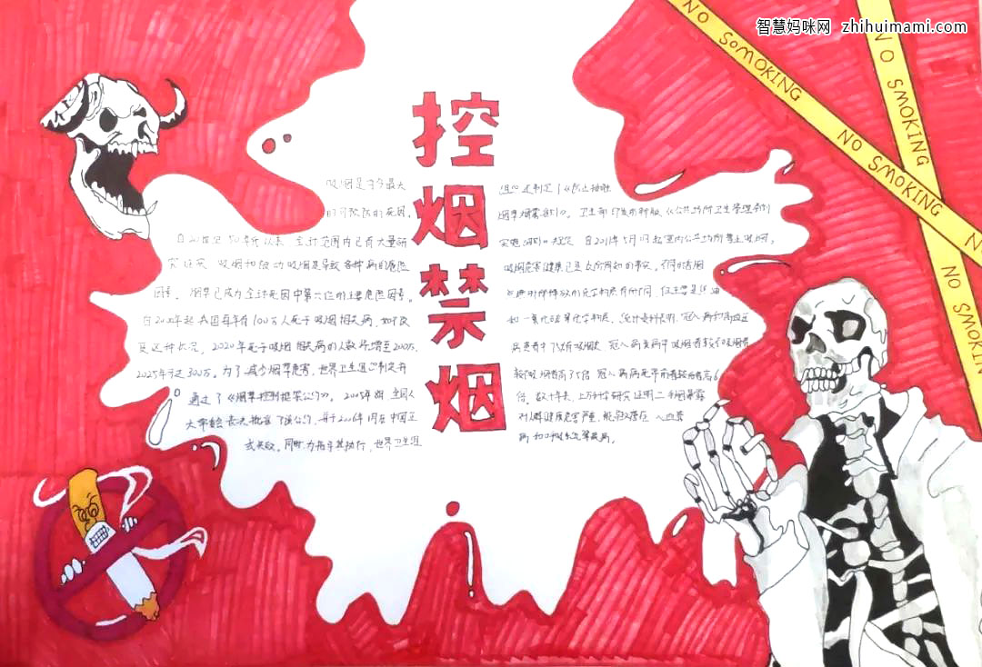 无烟杭州无烟亚运手抄报绘画-图1