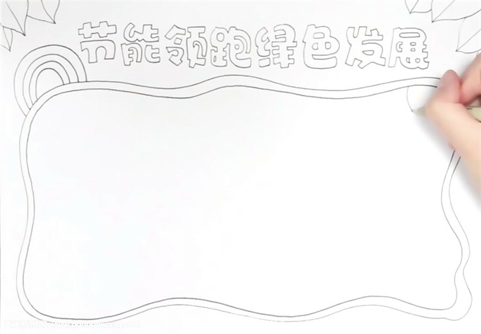 节能领跑绿色发展手抄报-图1