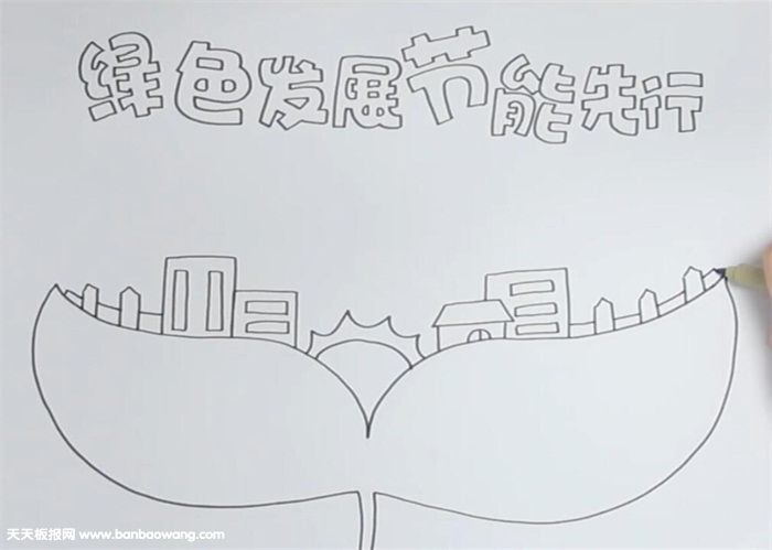 绿色发展节能先行手抄报-图1